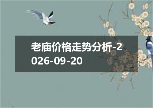 2026年09月16日阿富汗尼兑换人民币最新汇率行情