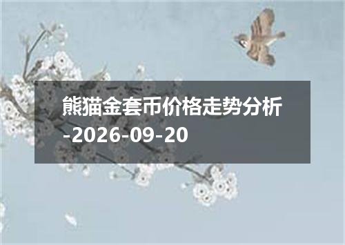 2026年09月16日所罗门群岛元兑换人民币最新汇率行情