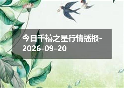 2026年09月16日海地古德兑换人民币最新汇率行情