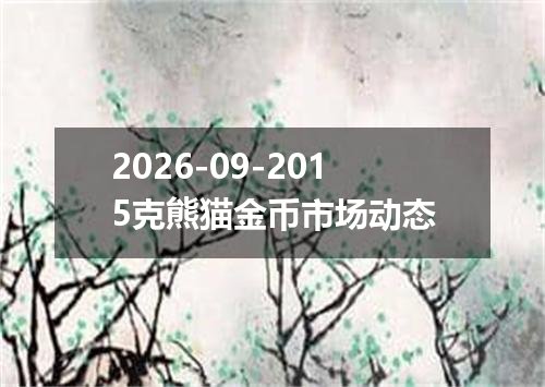 2026年09月16日荷属安的列斯盾兑换人民币最新汇率行情