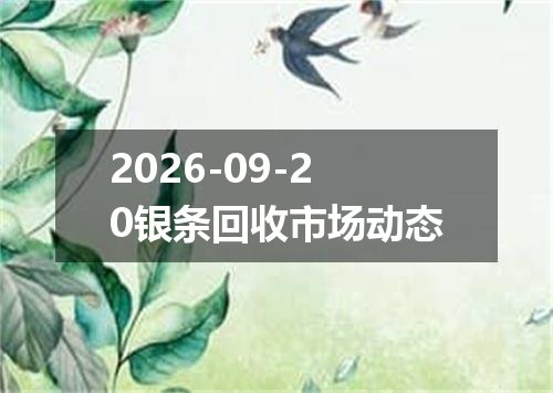 2026年09月17日苏里南元兑换人民币最新汇率行情