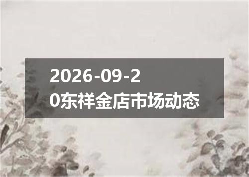 2026年09月17日圣多美和普林西比多布拉兑换人民币最新汇率行情
