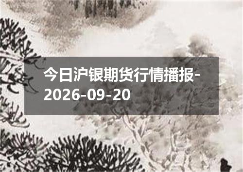 2026年09月17日南苏丹镑兑换人民币最新汇率行情