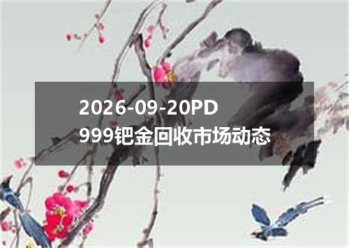 2026年09月17日东加勒比元兑换人民币最新汇率行情