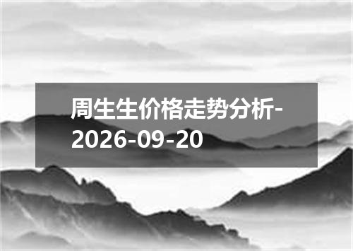 2026年09月17日斯里兰卡卢比兑换人民币最新汇率行情