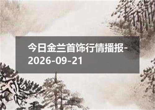 2026年09月17日塞舌尔卢比兑换人民币最新汇率行情