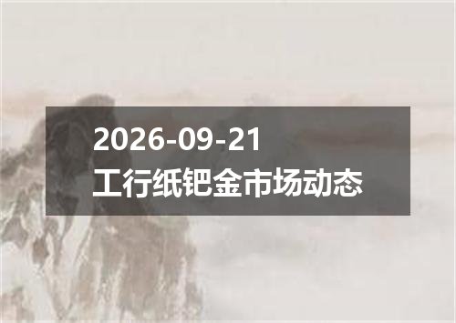 2026年09月18日加勒比盾兑换人民币最新汇率行情