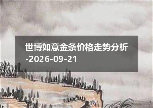 2026年09月18日佛得角埃斯库多兑换人民币最新汇率行情