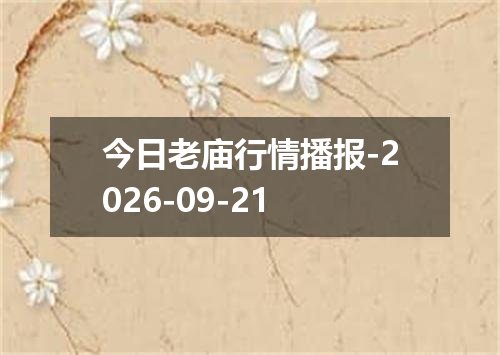 2026年09月18日叙利亚镑兑换人民币最新汇率行情