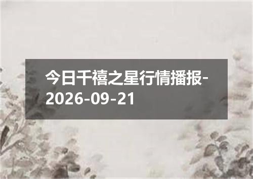 2026年09月18日约旦第纳尔兑换人民币最新汇率行情