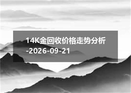 2026年09月18日圭亚那元兑换人民币最新汇率行情