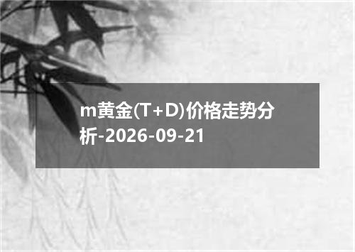 2026年09月18日泰铢兑换人民币最新汇率行情