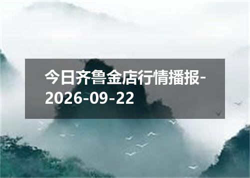 2026年09月18日利比里亚元兑换人民币最新汇率行情