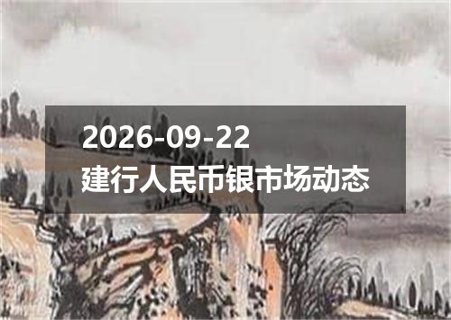 2026年09月19日阿曼里亚尔兑换人民币最新汇率行情