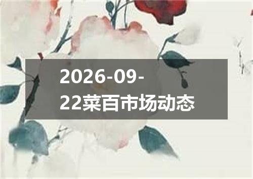 2026年09月19日不丹努尔特鲁姆兑换人民币最新汇率行情