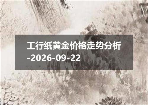 2026年09月19日吉尔吉斯斯坦索姆兑换人民币最新汇率行情