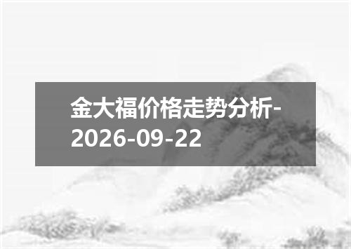 2026年09月19日土耳其里拉兑换人民币最新汇率行情