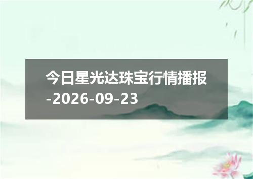 2026年09月20日津巴布韦元（新）兑换人民币最新汇率行情