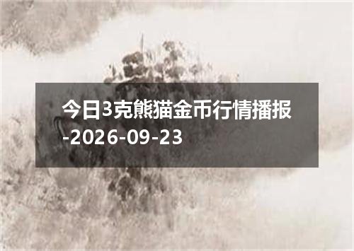 2026年09月20日阿鲁巴弗罗林兑换人民币最新汇率行情