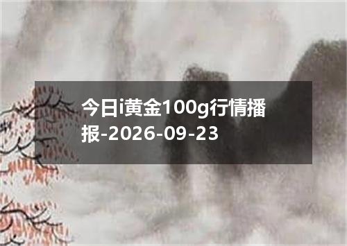 2026年09月20日塞舌尔卢比兑换人民币最新汇率行情