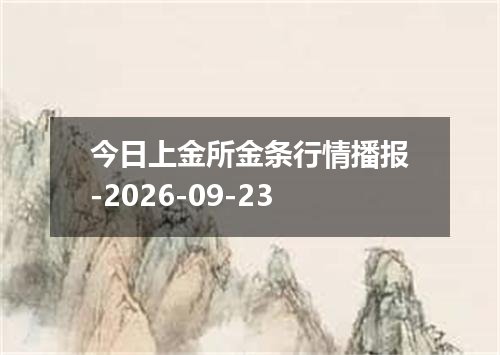 2026年09月20日厄立特里亚纳克法兑换人民币最新汇率行情