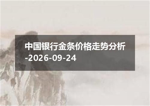 2026年09月21日福克兰群岛镑兑换人民币最新汇率行情