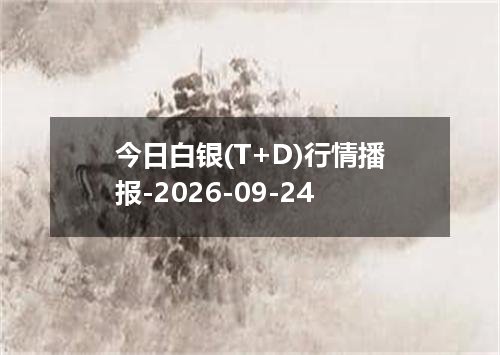 2026年09月21日巴哈马元兑换人民币最新汇率行情