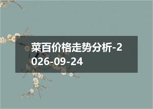 2026年09月21日巴布亚新几内亚基那兑换人民币最新汇率行情