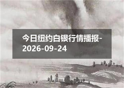 2026年09月21日冈比亚达拉西兑换人民币最新汇率行情