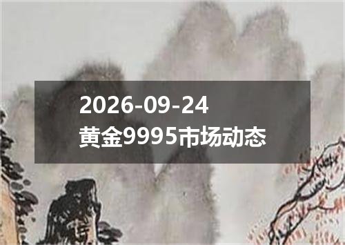 2026年09月21日巴巴多斯元兑换人民币最新汇率行情