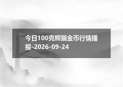 2026年09月21日塞拉利昂利昂兑换人民币最新汇率行情