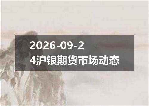 2026年09月21日沙特里亚尔兑换人民币最新汇率行情