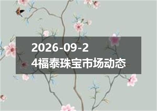 2026年09月21日津巴布韦元兑换人民币最新汇率行情