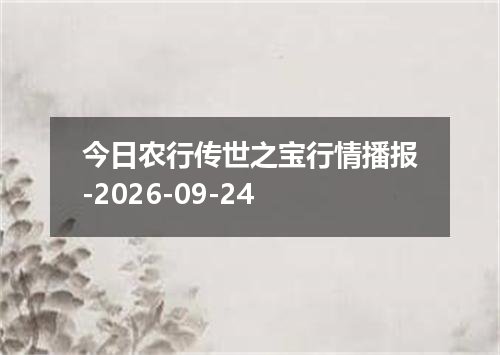 2026年09月21日哥斯达黎加科朗兑换人民币最新汇率行情
