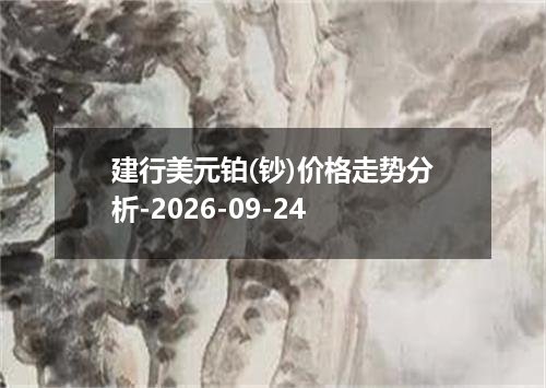 2026年09月21日老挝基普兑换人民币最新汇率行情