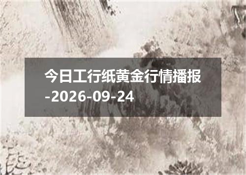 2026年09月22日卢旺达法郎兑换人民币最新汇率行情