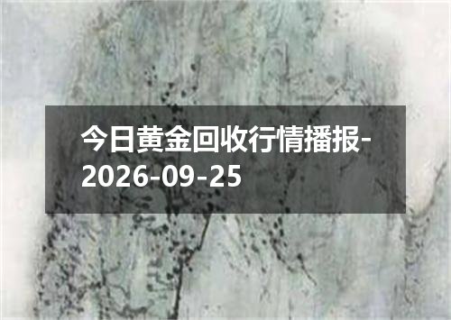 2026年09月22日开曼群岛元兑换人民币最新汇率行情