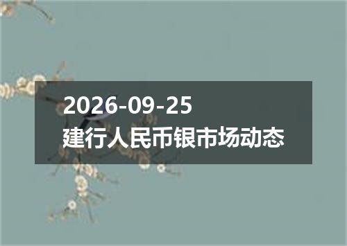 2026年09月22日圣赫勒拿镑兑换人民币最新汇率行情