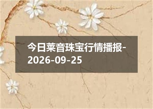 2026年09月22日斯里兰卡卢比兑换人民币最新汇率行情