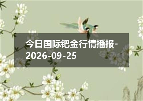 2026年09月22日丹麦克朗兑换人民币最新汇率行情