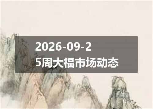 2026年09月23日基里巴斯元兑换人民币最新汇率行情