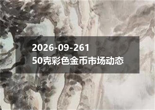 2026年09月23日马尔代夫拉菲亚兑换人民币最新汇率行情