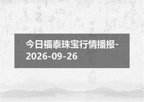 2026年09月23日巴拉圭瓜拉尼兑换人民币最新汇率行情