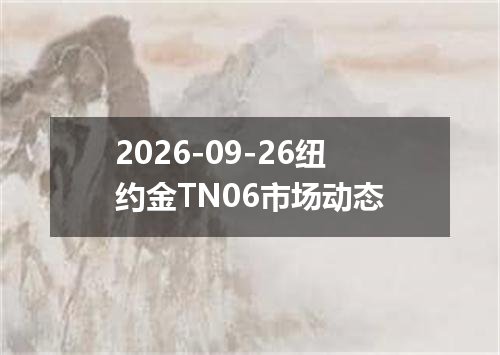 2026年09月23日新加坡元兑换人民币最新汇率行情