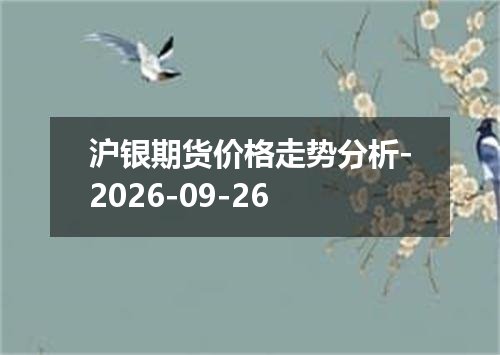 2026年09月24日乌干达先令兑换人民币最新汇率行情