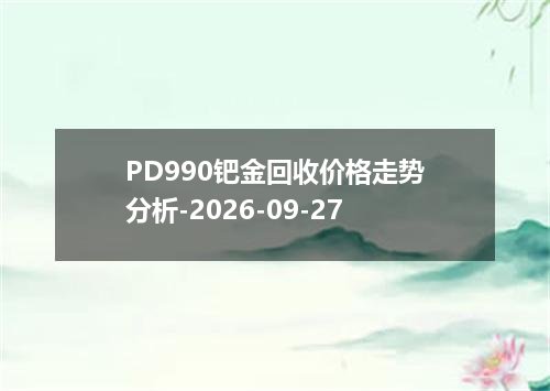 2026年09月24日中非法郎兑换人民币最新汇率行情