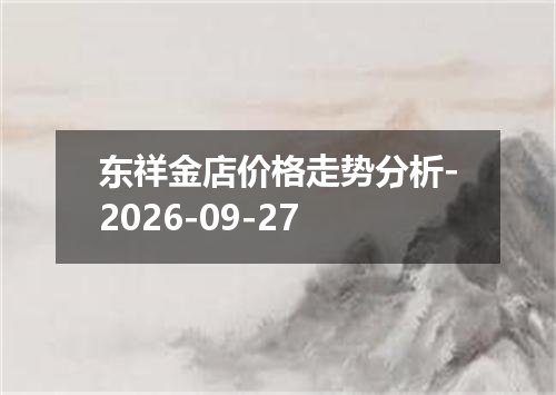 2026年09月24日圣多美和普林西比多布拉兑换人民币最新汇率行情