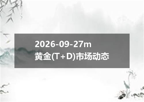 2026年09月24日基里巴斯元兑换人民币最新汇率行情