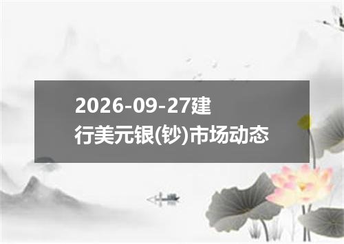 2026年09月24日巴哈马元兑换人民币最新汇率行情