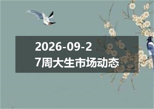 2026年09月25日赞比亚克瓦查兑换人民币最新汇率行情